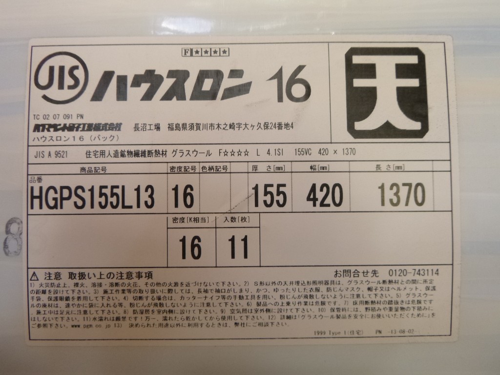 P1100538